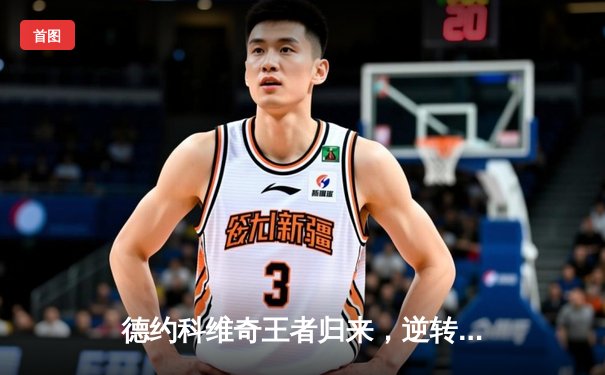 德约科维奇王者归来，逆转辛纳问鼎澳网第十冠创造历史